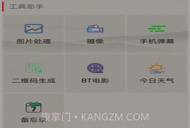 矩阵照片v1.16截图