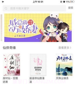 哎呀小说v2.20.17截图