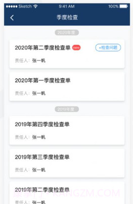 东投智建v1.0.12截图