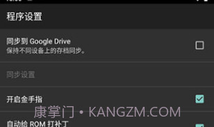 myboy模拟器V1.95.6截图