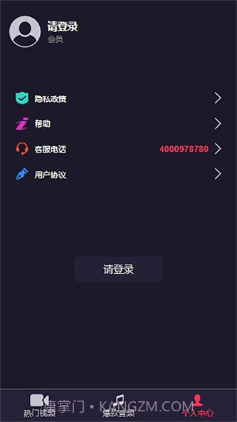 畅听云音乐1.1.7截图