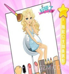 甜心公主精致化妆v1.13截图