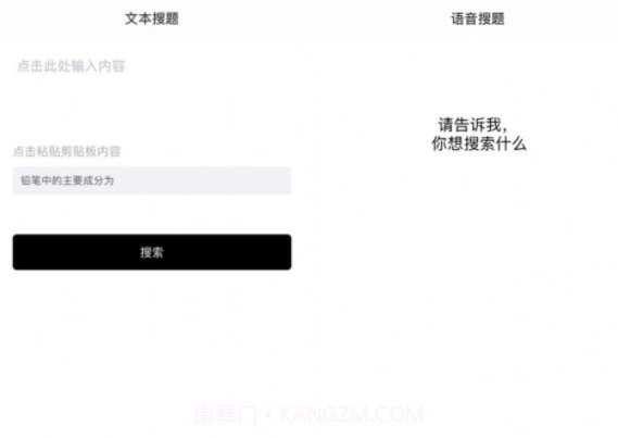 大学答案酱(题目搜索)v1.11截图