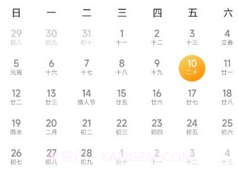 小惯念念日记v1.0.12截图