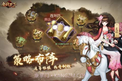 全战天下官网v1.7截图