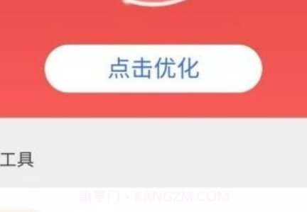 帕拉丁全民清理助手v2.3.15截图