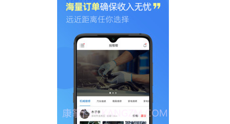 技帮帮v1.0.13截图
