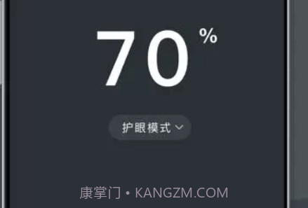 护眼模式v5.0.17截图