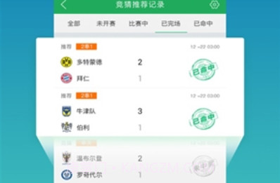 球博士v1.3.11截图