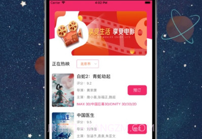 醉月影视v1.4.9截图