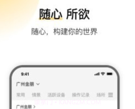 云影智能v1.0.17截图