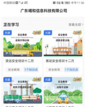 星唯安全教育v1.0.13截图