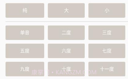 视唱练耳v1.0.10截图