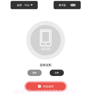 极速录屏精灵v1.0.13截图