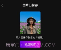 可爱闪闪v1.3.11截图