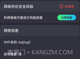 全能无线连接器v2.11截图