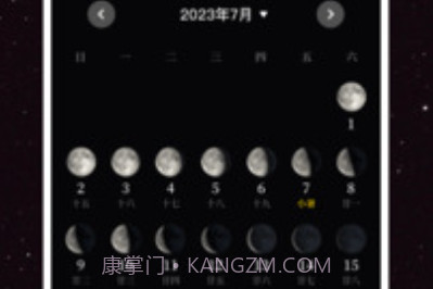 The Moon Calendar Moon Phases(月球旋转)V3.2 安卓最新版V3.7截图
