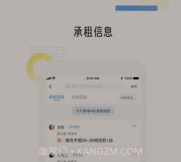 易起挖v2.5.17截图