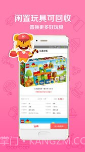 好享玩1.1.10截图