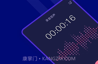 全能变声器永久免费v2.6截图