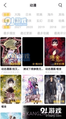 月夜视频1.2.6截图