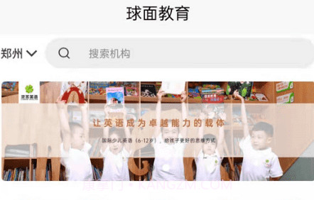 球面教育v1.0.16截图