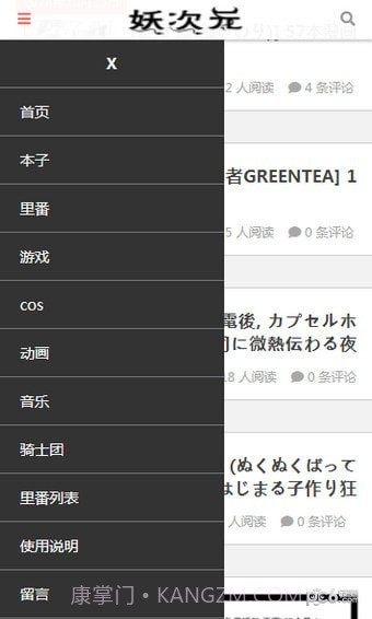 妖次元1.0.14截图