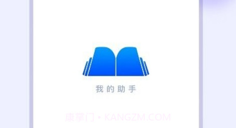 我的助手v1.11截图