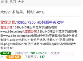 磁力蜘蛛v1.0.10截图