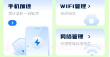 青竹手机小助手v1.20.0.8截图