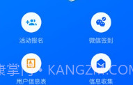问卷星最新版v2.0.6截图