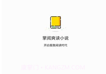 掌阅爽读小说手机版v7.41.10截图