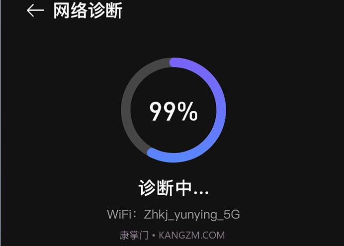 路由器wifi管家v1.10截图