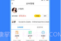 全民悬赏最新版V1.10截图