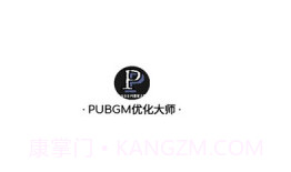 pubgm优化大师V1.13截图