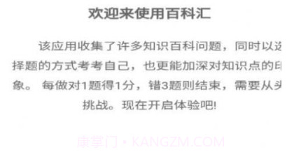 百科汇v0.0.11截图