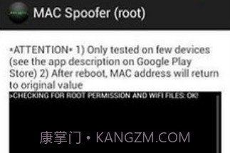 MAC欺骗者v2.10截图
