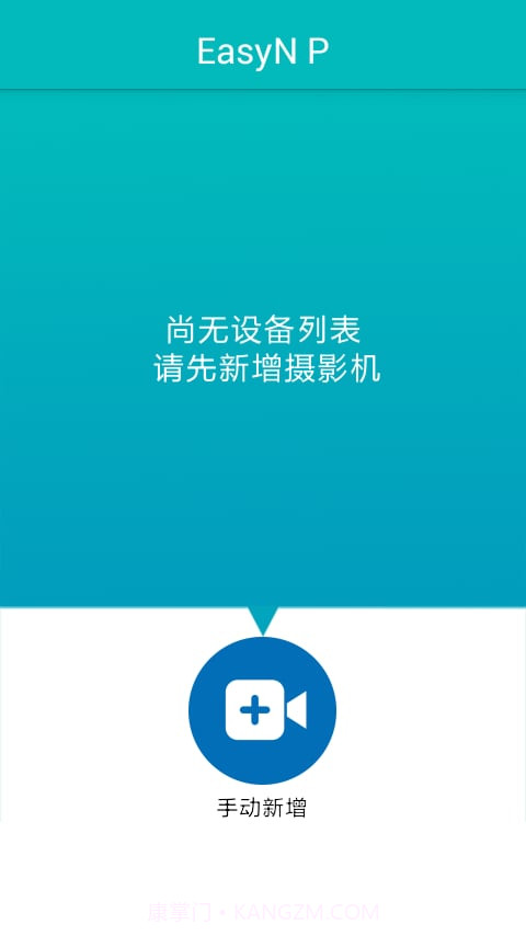 EasyN P1.3.14截图