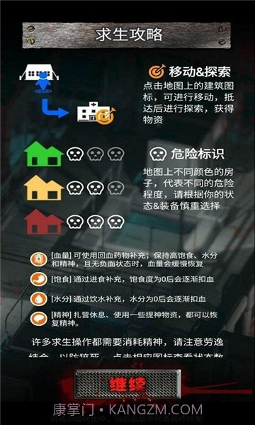 废土之城1.12截图