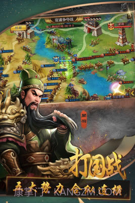 三国群英纪单机版v1.9截图