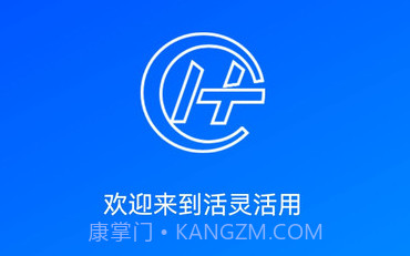 活灵活用v1.0.11截图