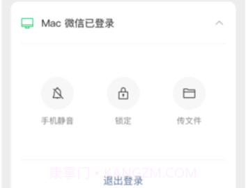 微信8.0.33内测版（WeChat）v5.4.10截图