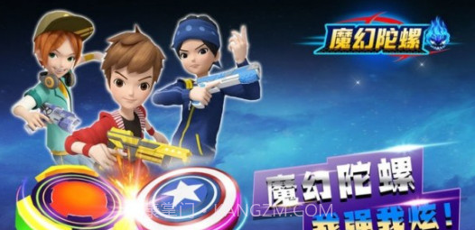 魔幻陀螺竞技场v1.14截图
