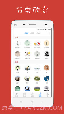 给孩子的古诗词v1.18截图