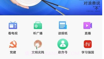 今兖州v1.0.10截图