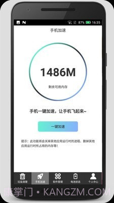 清理加速吧v1.3.14截图
