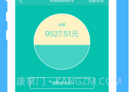 荣均健康饮水v2.12截图