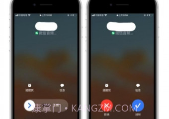 微信callkit版v5.4.10截图