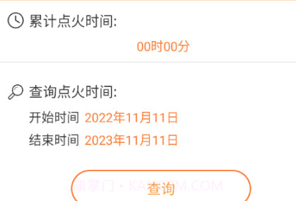 壁挂炉小二v1.10截图