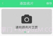 扫描软件王v1.0.11截图